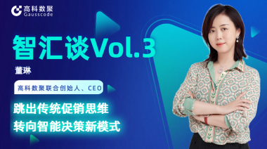 中国汽车报专访 | mile米乐集团联合创始人、CEO董琳：跳出传统促销思维，转向智能决策新模式